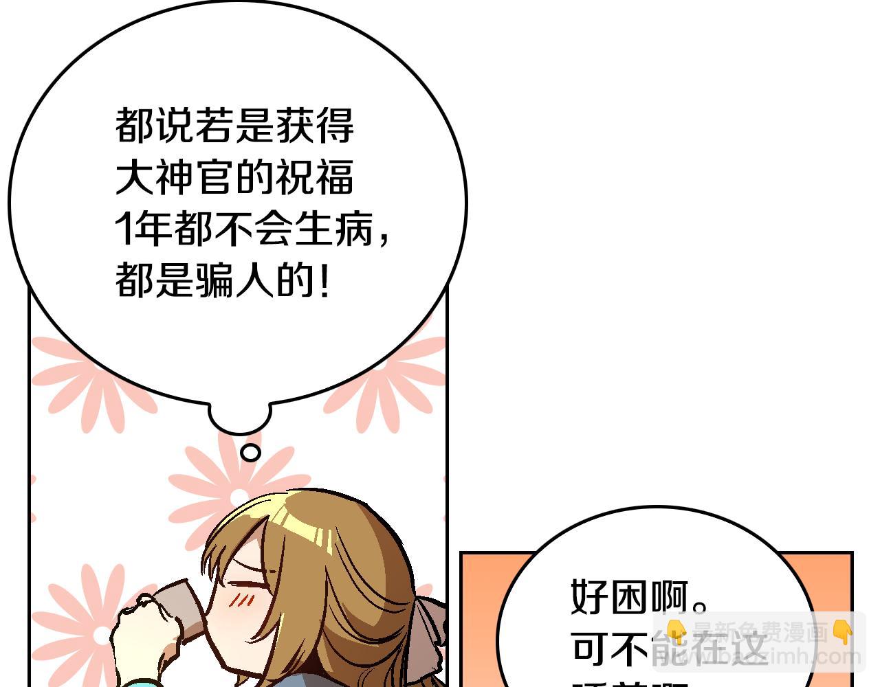 公爵的契約未婚妻 - 第50話 不由自主在意你(1/4) - 6