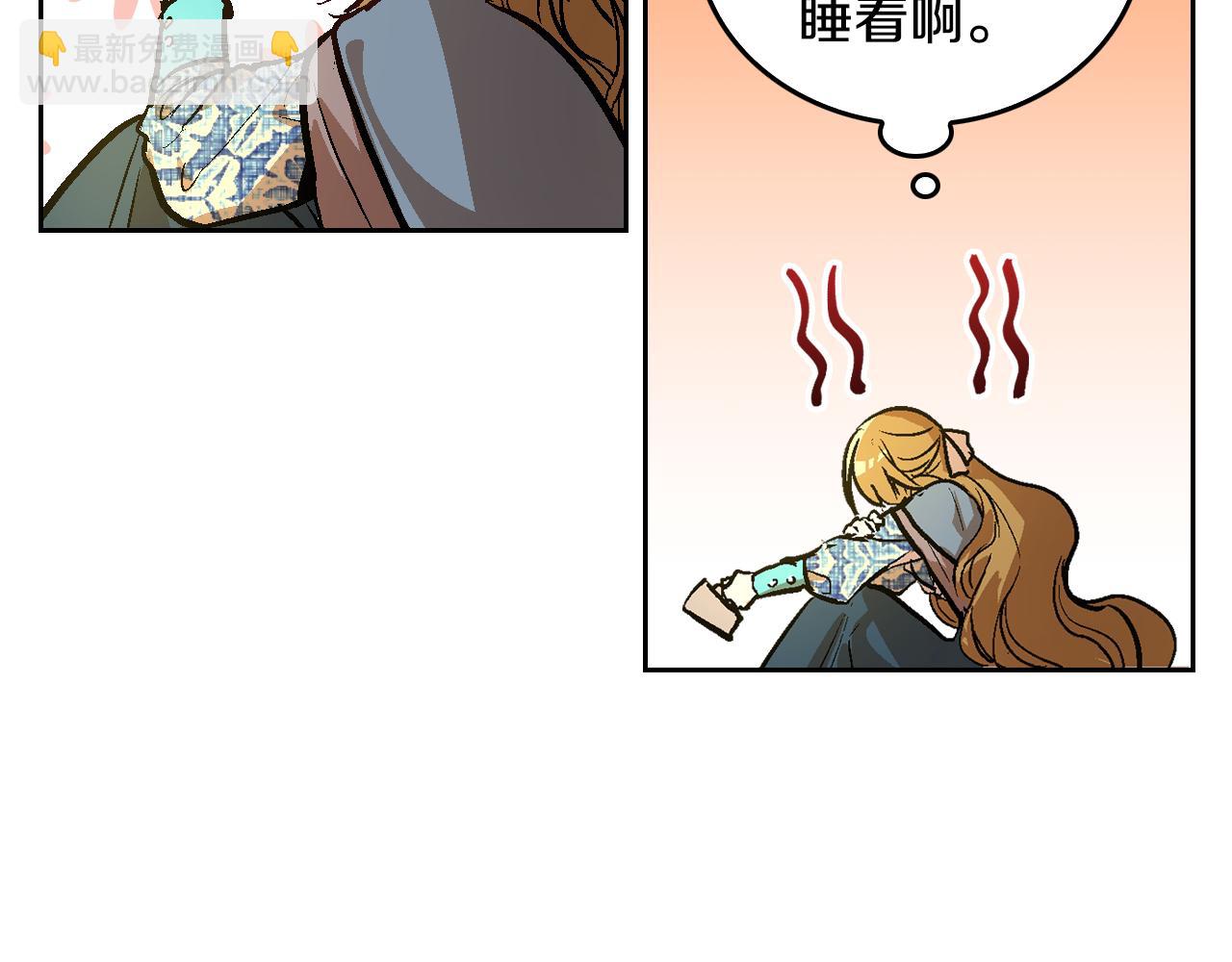 公爵的契約未婚妻 - 第50話 不由自主在意你(1/4) - 7