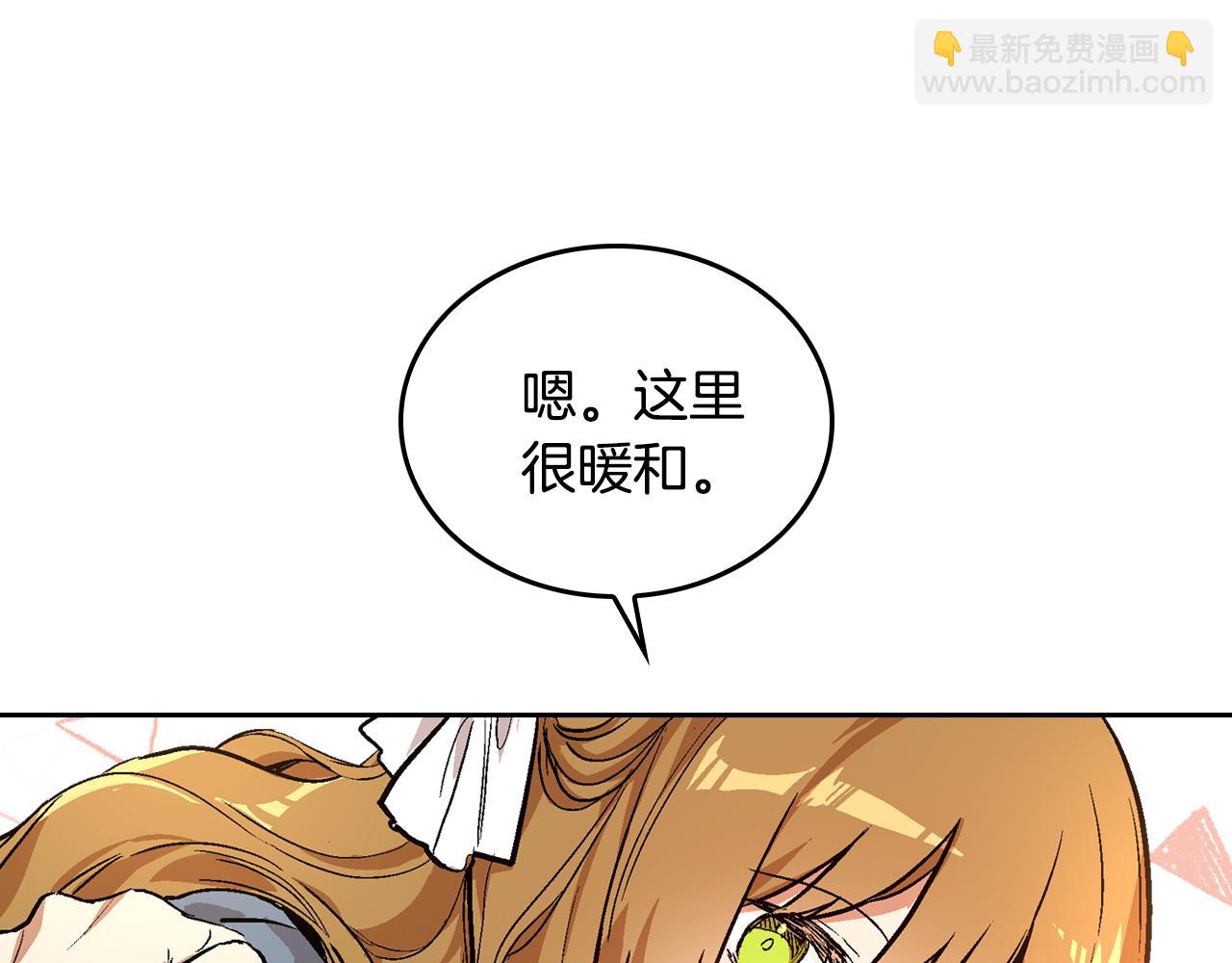 公爵的契約未婚妻 - 第50話 不由自主在意你(1/4) - 5