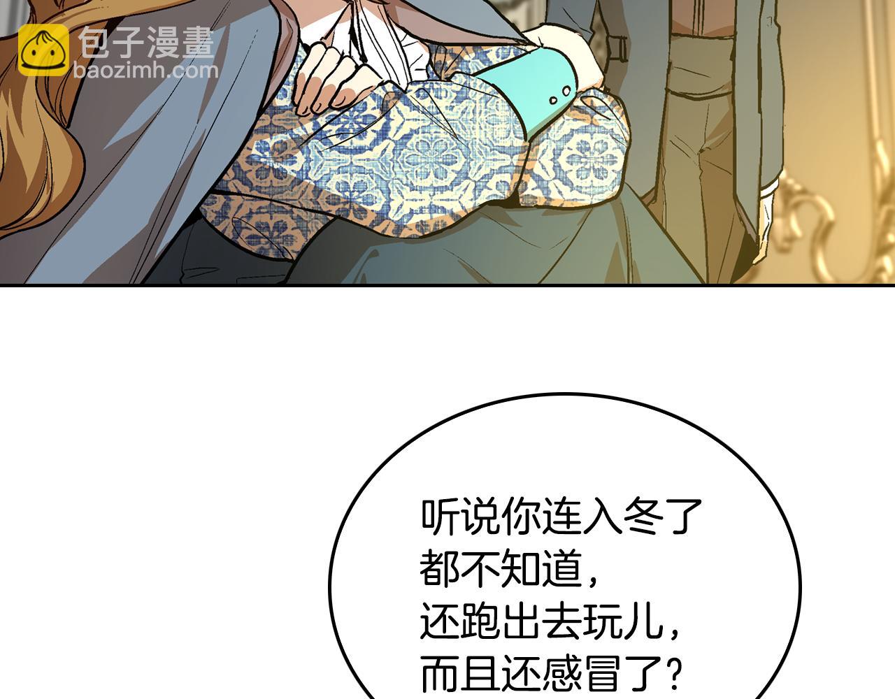 公爵的契約未婚妻 - 第50話 不由自主在意你(2/4) - 5