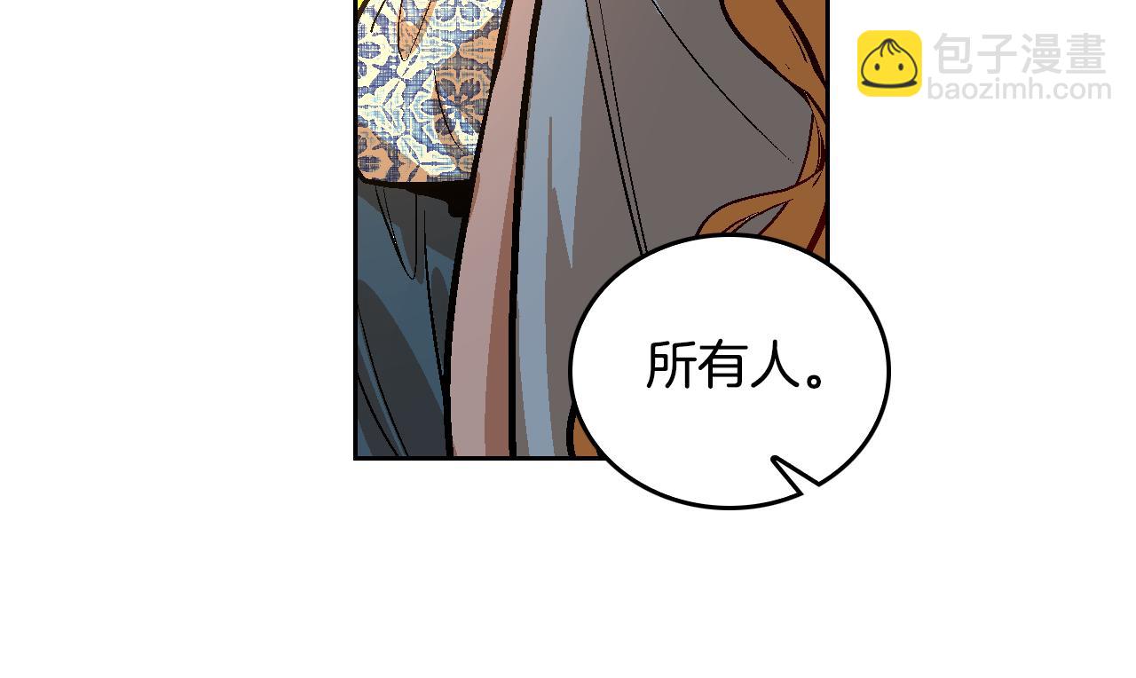 公爵的契約未婚妻 - 第50話 不由自主在意你(2/4) - 1