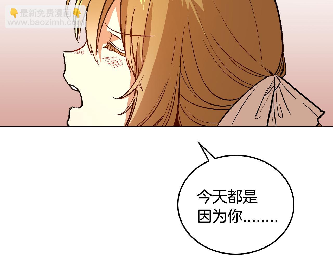 公爵的契約未婚妻 - 第50話 不由自主在意你(2/4) - 3