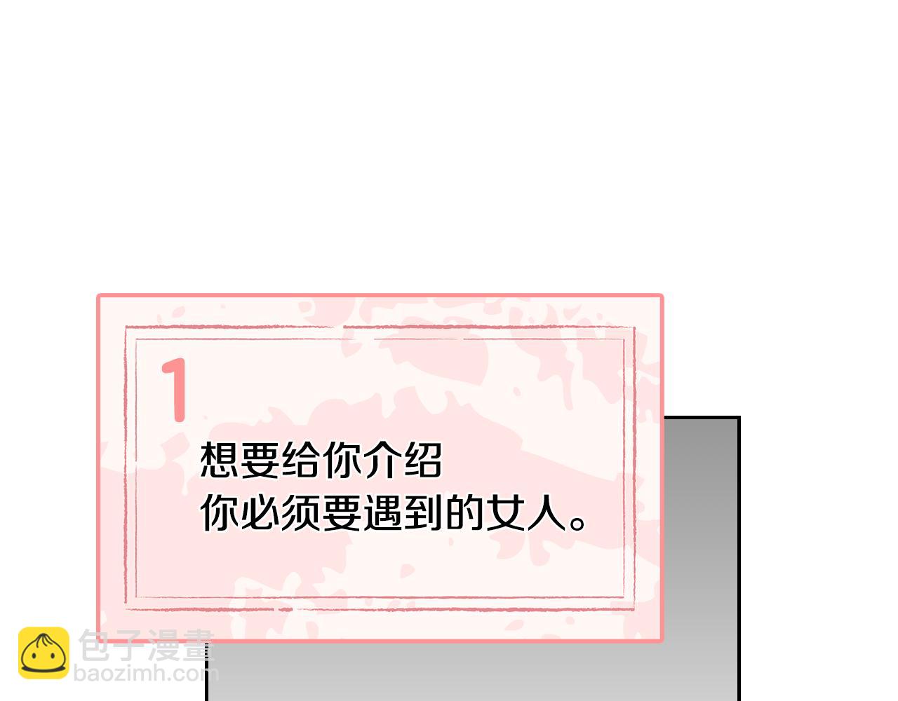 公爵的契約未婚妻 - 第50話 不由自主在意你(2/4) - 4