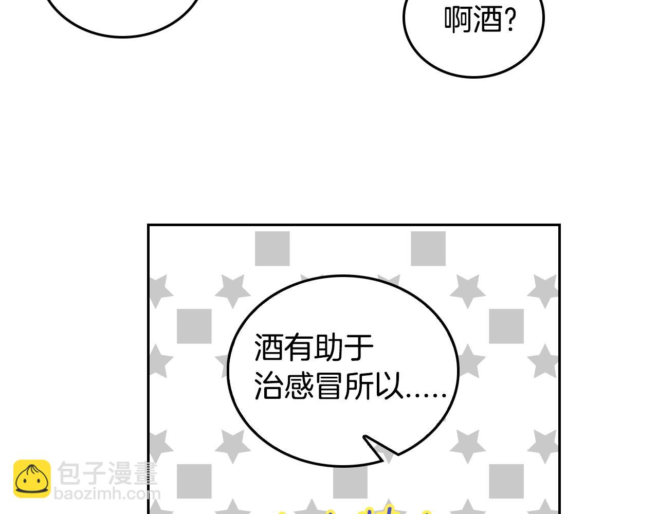 公爵的契約未婚妻 - 第50話 不由自主在意你(2/4) - 6