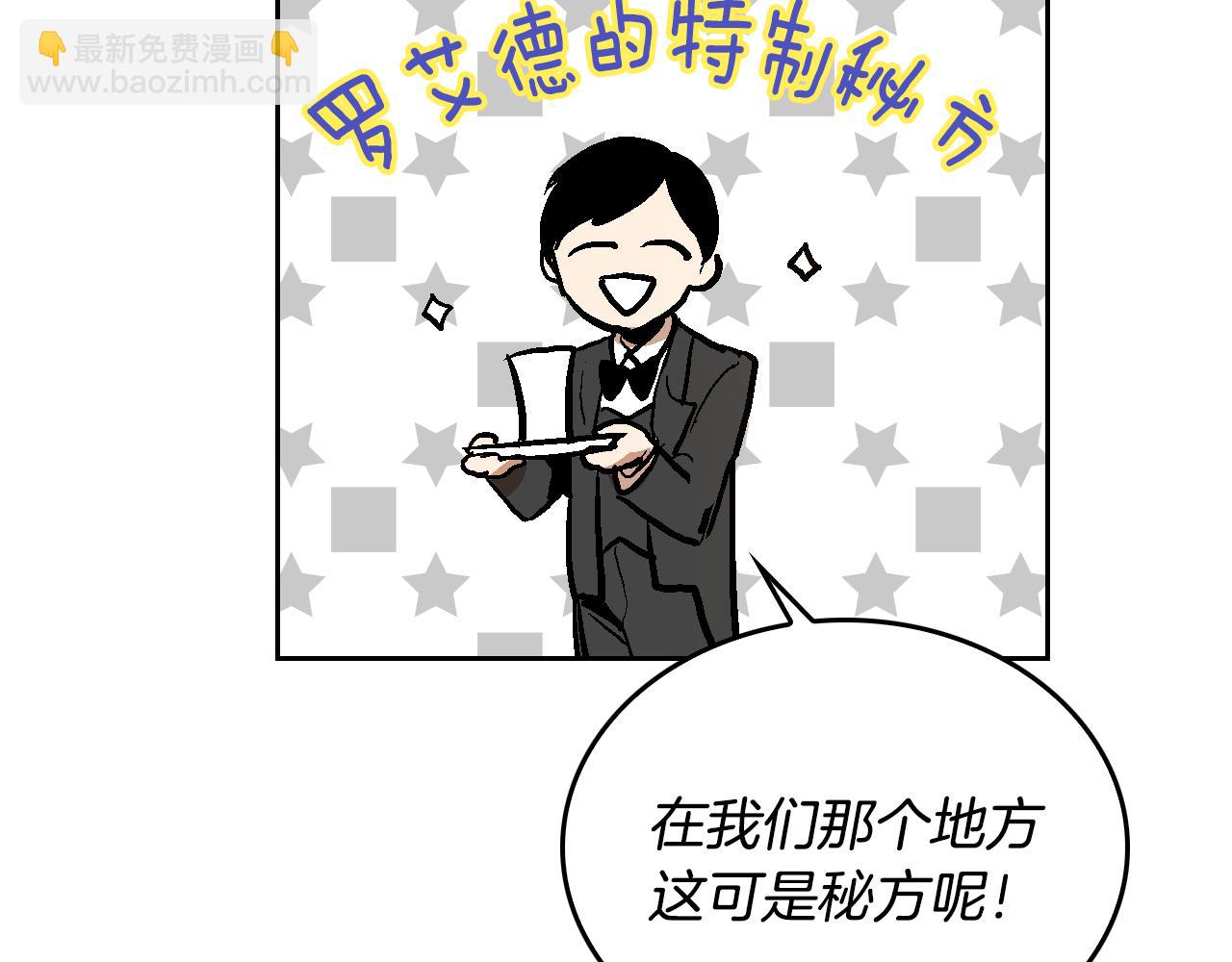 公爵的契約未婚妻 - 第50話 不由自主在意你(2/4) - 7