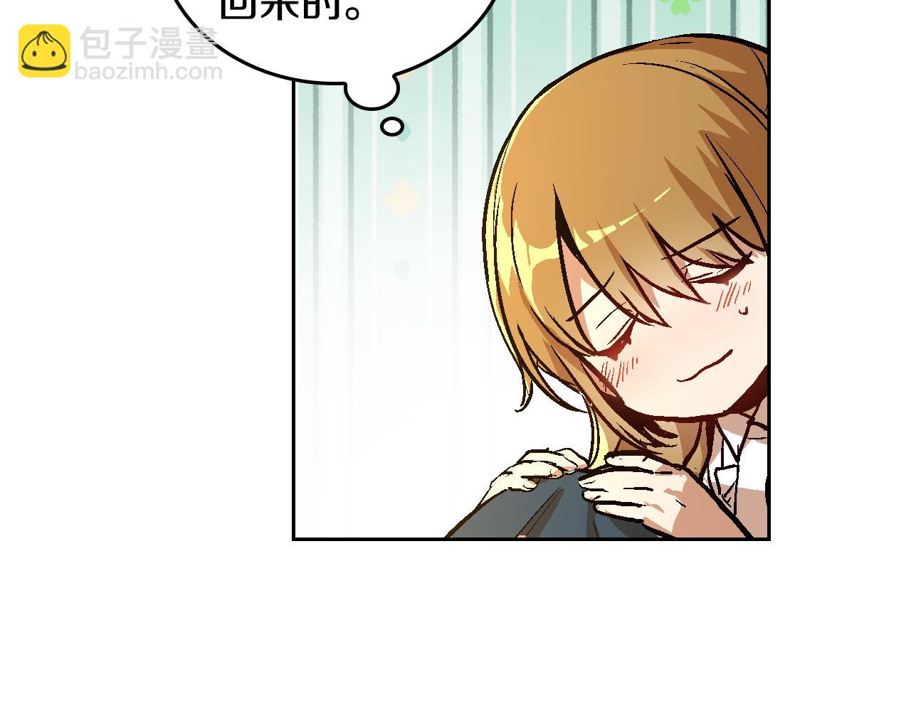 公爵的契約未婚妻 - 第50話 不由自主在意你(2/4) - 1