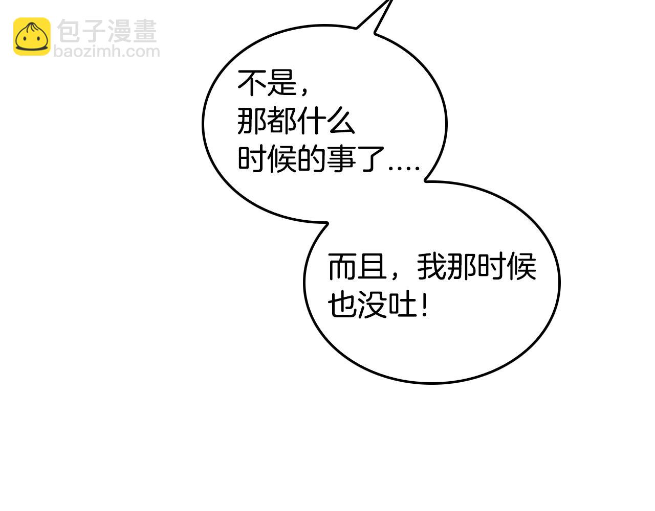 公爵的契約未婚妻 - 第50話 不由自主在意你(2/4) - 5