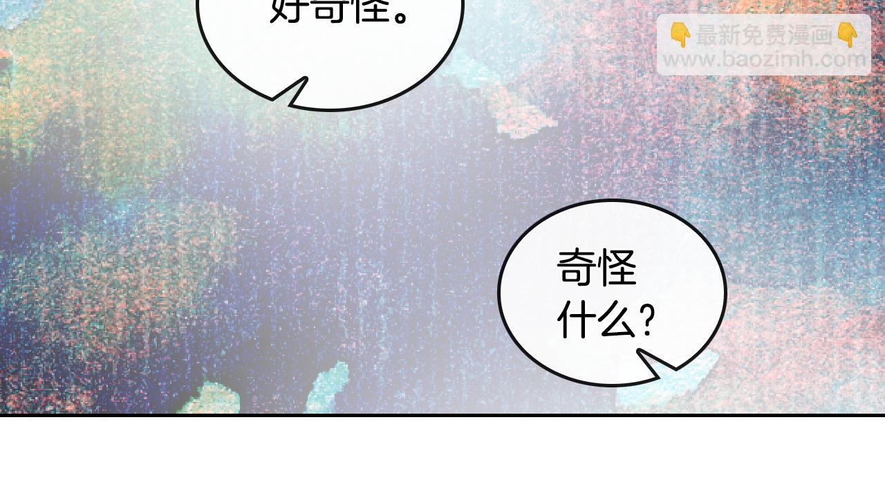 公爵的契約未婚妻 - 第50話 不由自主在意你(2/4) - 7