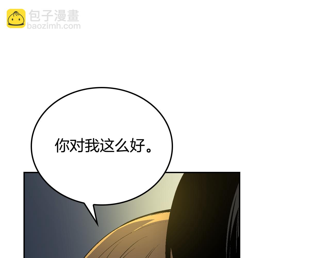 公爵的契約未婚妻 - 第50話 不由自主在意你(2/4) - 8