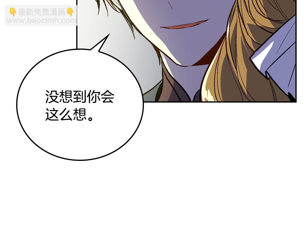 公爵的契約未婚妻 - 第50話 不由自主在意你(2/4) - 3