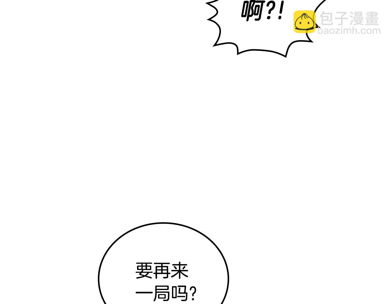 公爵的契約未婚妻 - 第52話 王命不可違(2/3) - 6