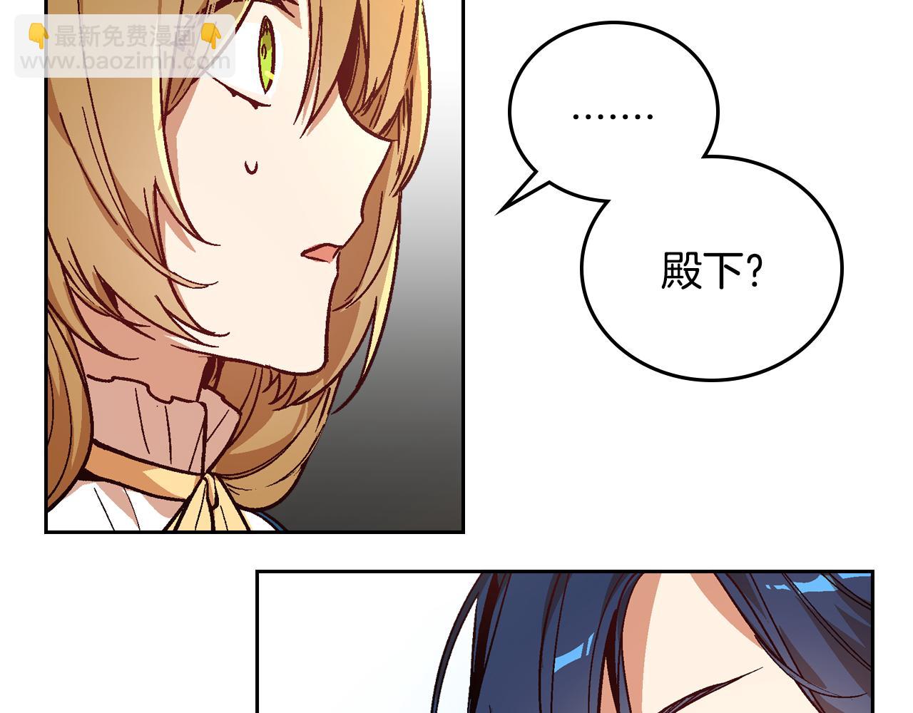 公爵的契約未婚妻 - 第52話 王命不可違(1/3) - 4