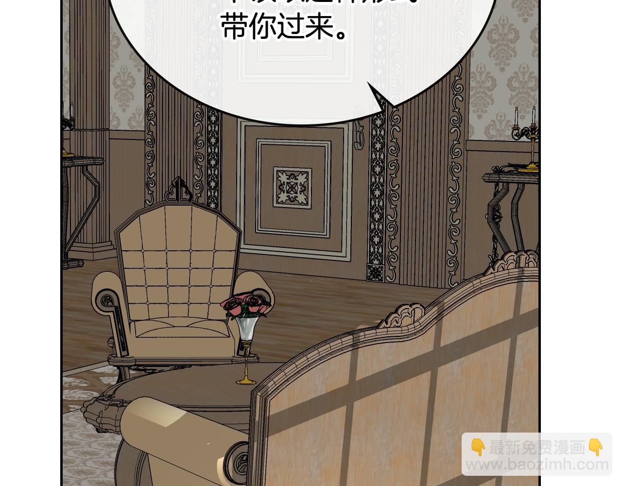 公爵的契約未婚妻 - 第52話 王命不可違(1/3) - 1