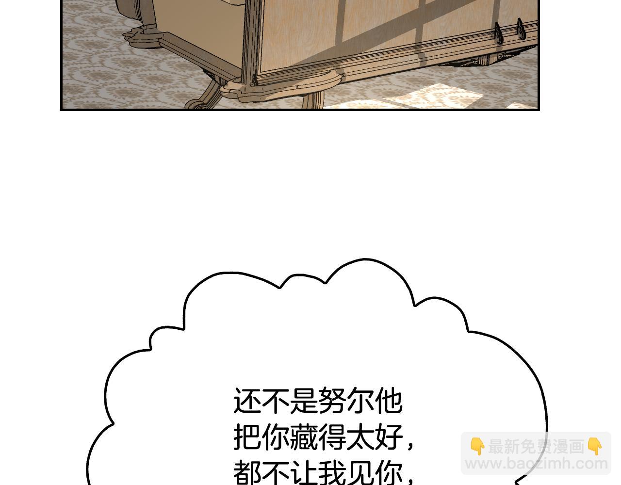 公爵的契約未婚妻 - 第52話 王命不可違(1/3) - 2