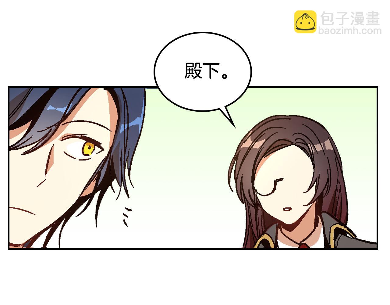 公爵的契約未婚妻 - 第52話 王命不可違(1/3) - 5