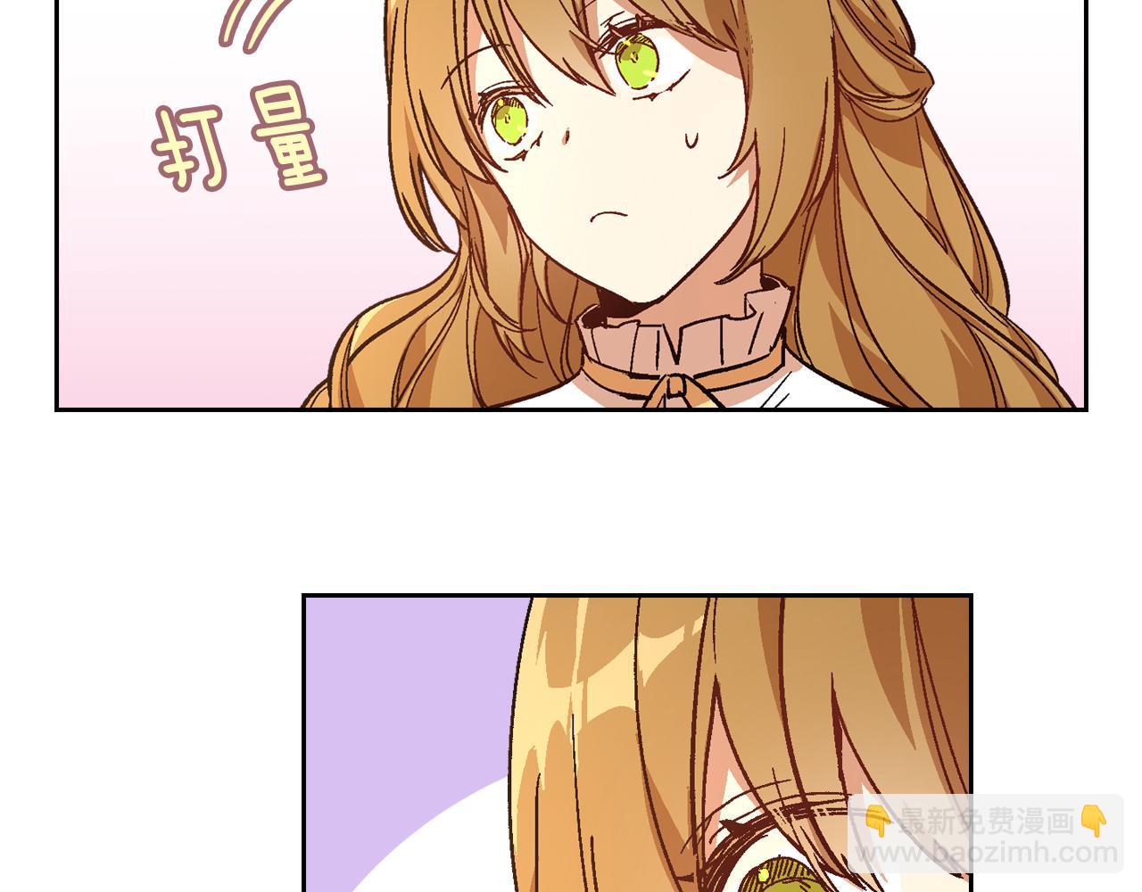 公爵的契約未婚妻 - 第52話 王命不可違(1/3) - 8