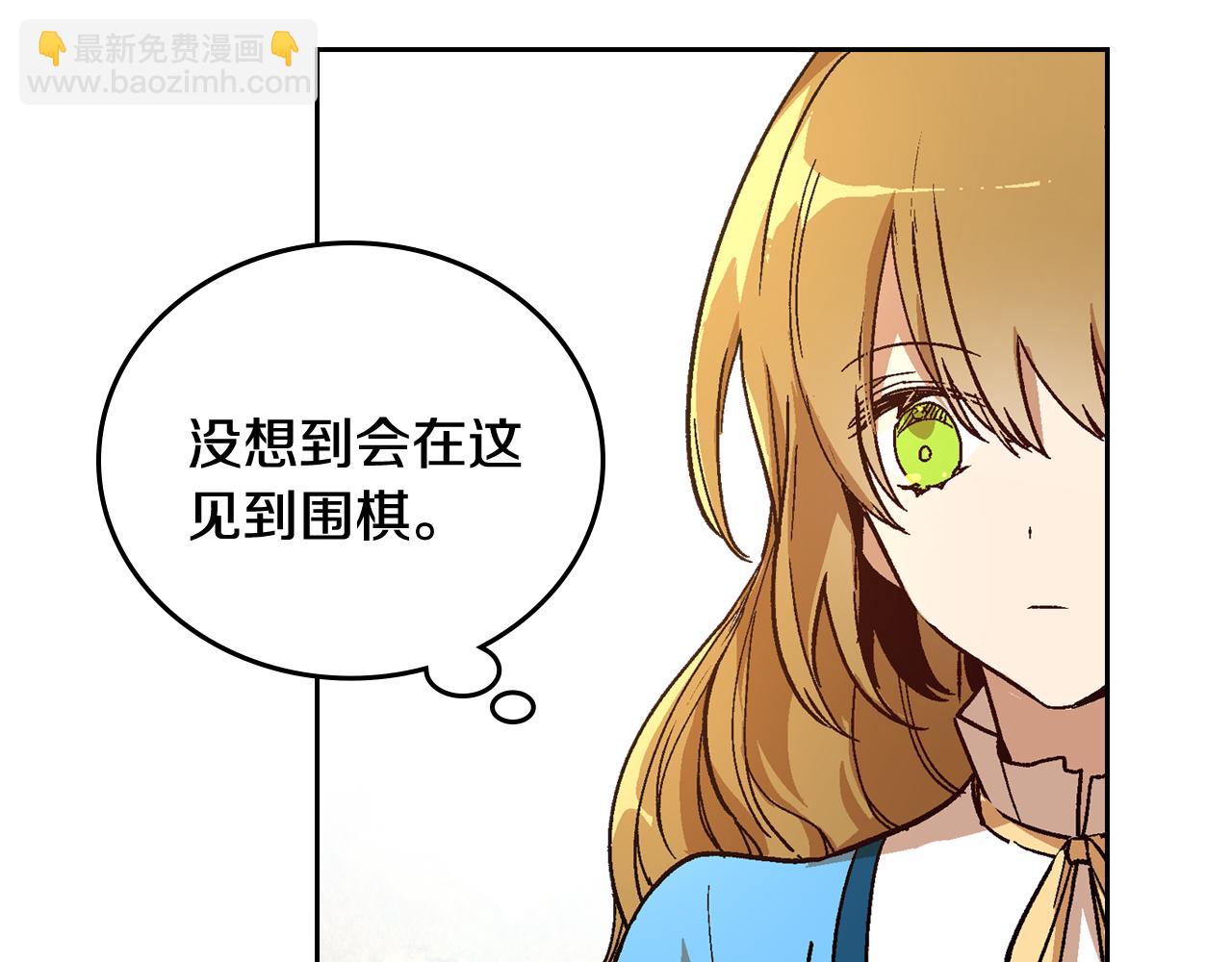 公爵的契約未婚妻 - 第52話 王命不可違(1/3) - 3