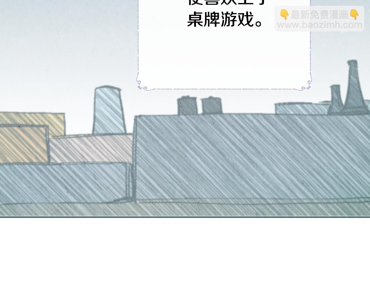 公爵的契約未婚妻 - 第52話 王命不可違(1/3) - 6