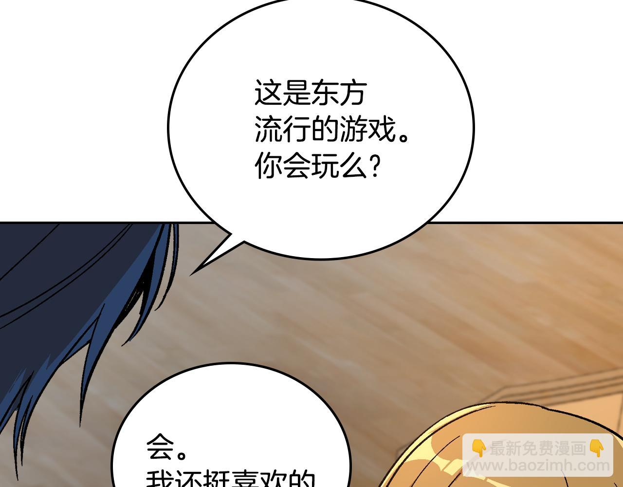 公爵的契約未婚妻 - 第52話 王命不可違(1/3) - 2