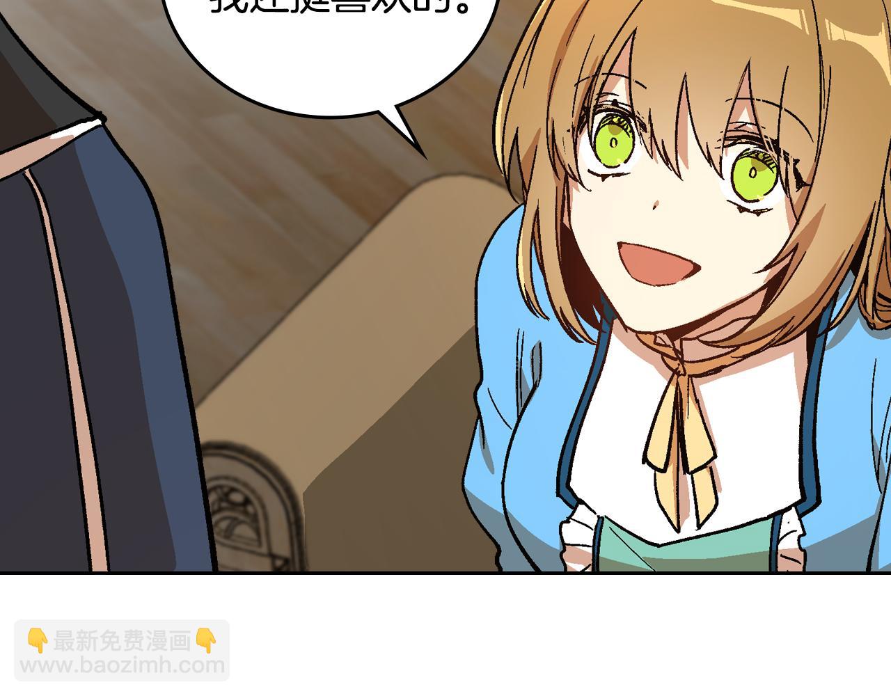 公爵的契約未婚妻 - 第52話 王命不可違(1/3) - 3