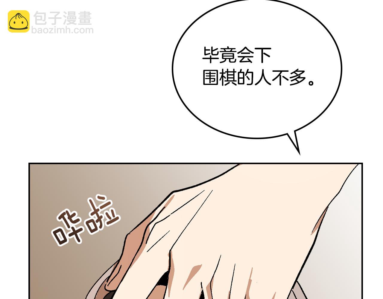 公爵的契約未婚妻 - 第52話 王命不可違(1/3) - 8