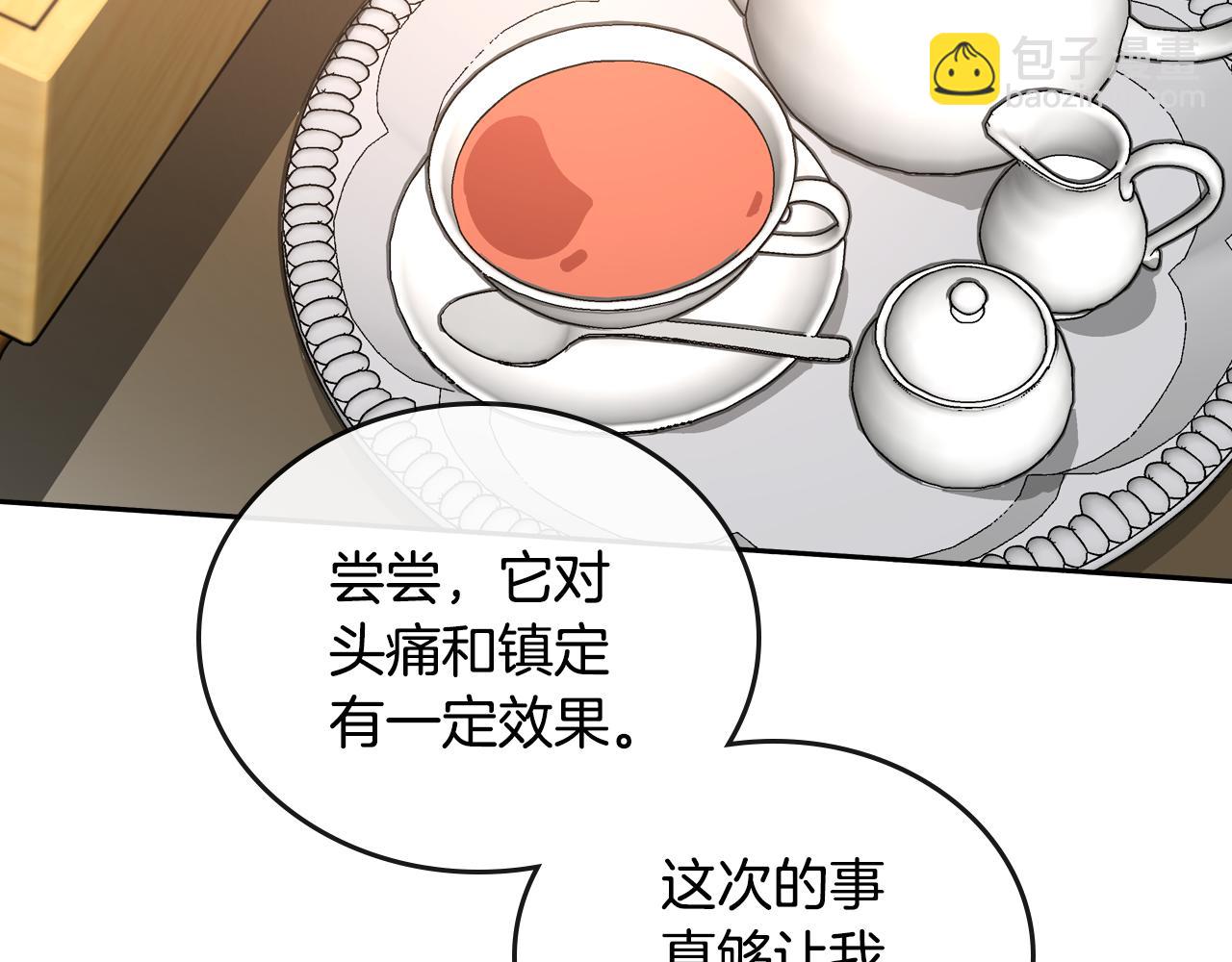 公爵的契約未婚妻 - 第52話 王命不可違(1/3) - 4