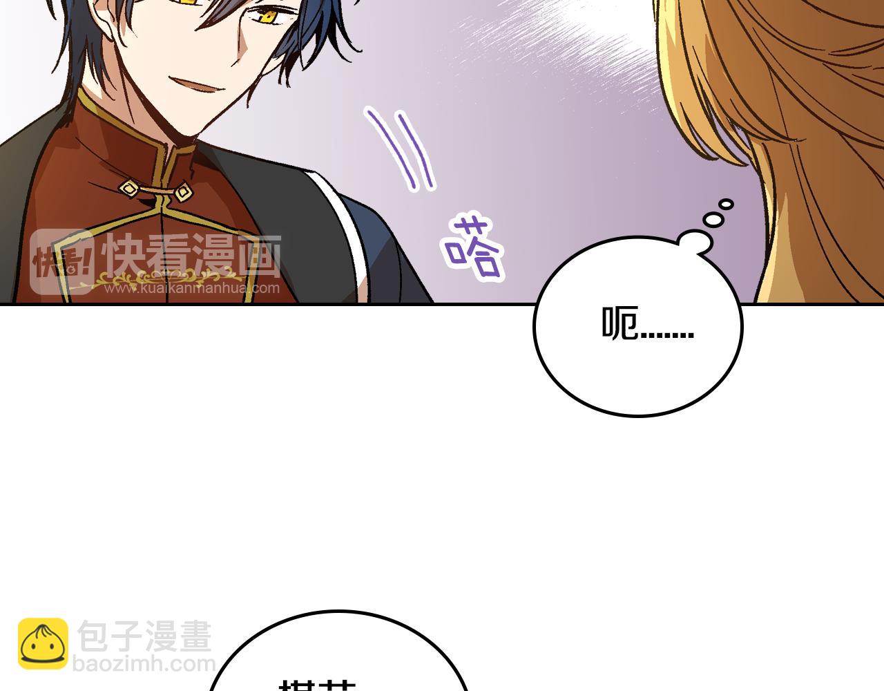 公爵的契約未婚妻 - 第52話 王命不可違(2/3) - 5