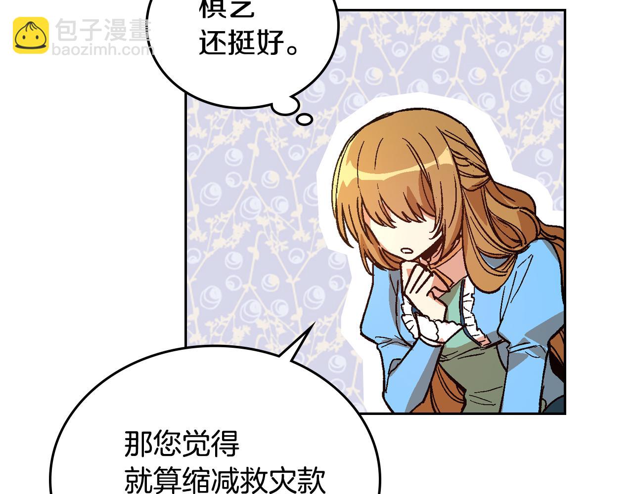 公爵的契約未婚妻 - 第52話 王命不可違(2/3) - 6