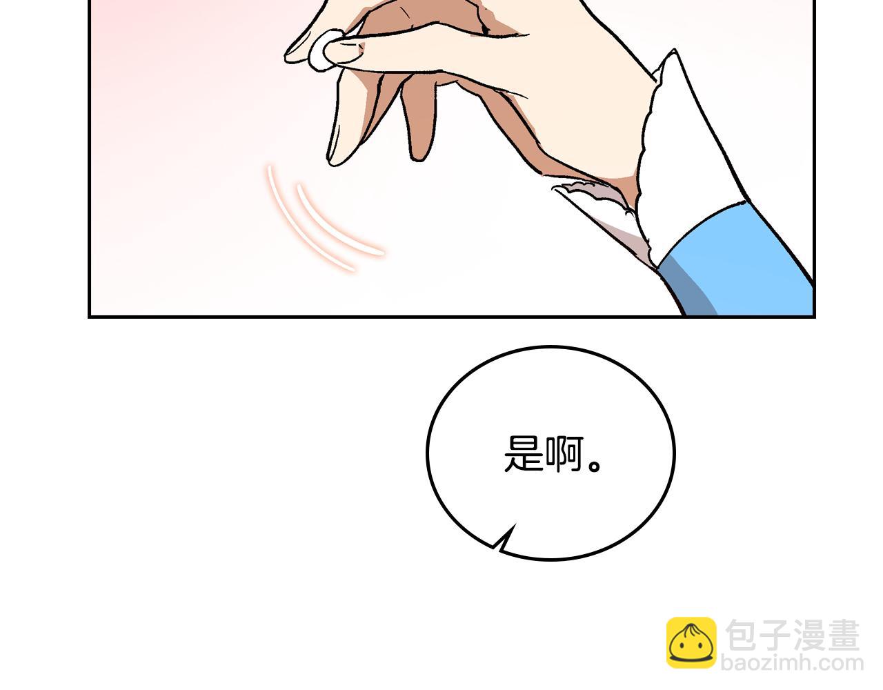 公爵的契約未婚妻 - 第52話 王命不可違(2/3) - 8