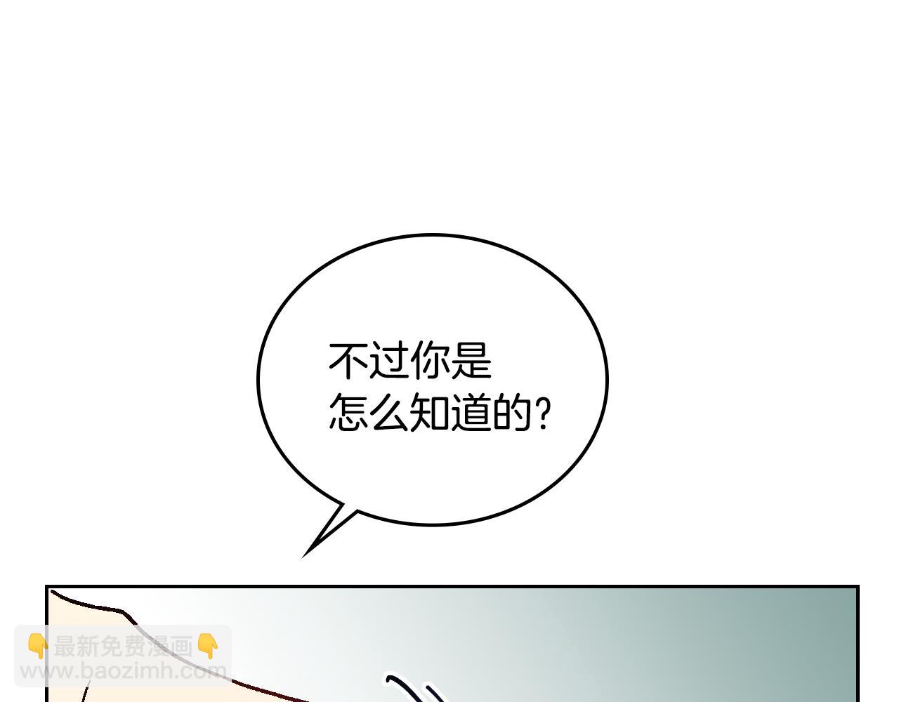 公爵的契約未婚妻 - 第52話 王命不可違(2/3) - 5