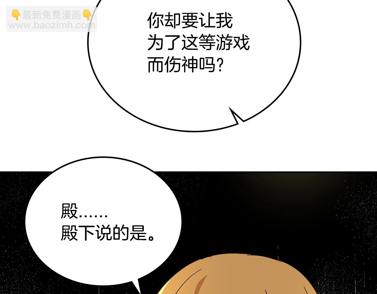 公爵的契約未婚妻 - 第52話 王命不可違(2/3) - 6