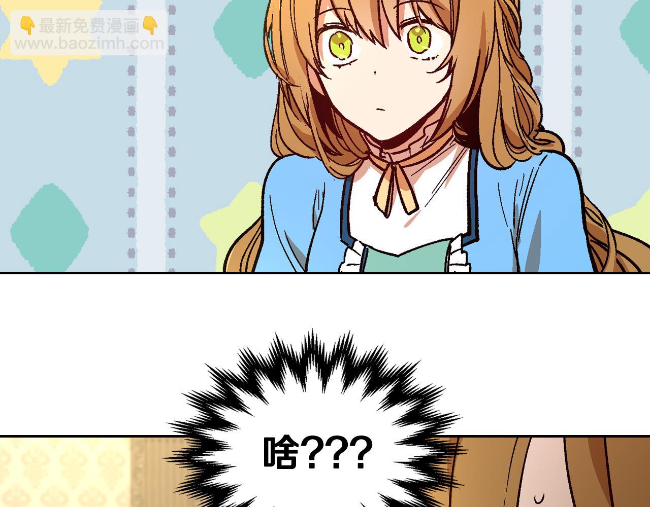 公爵的契約未婚妻 - 第52話 王命不可違(2/3) - 4