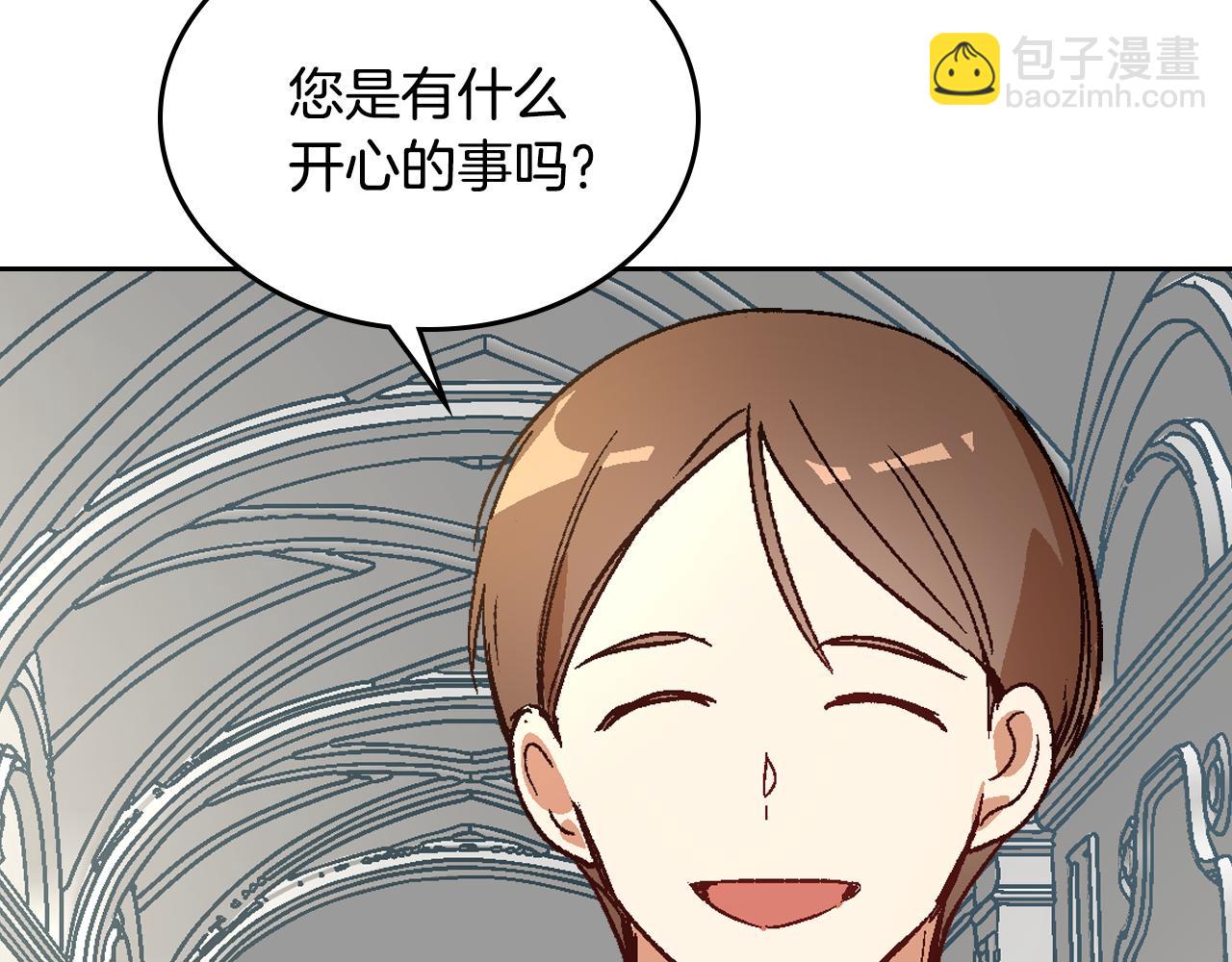 公爵的契約未婚妻 - 第54話 她在等我(3/3) - 2