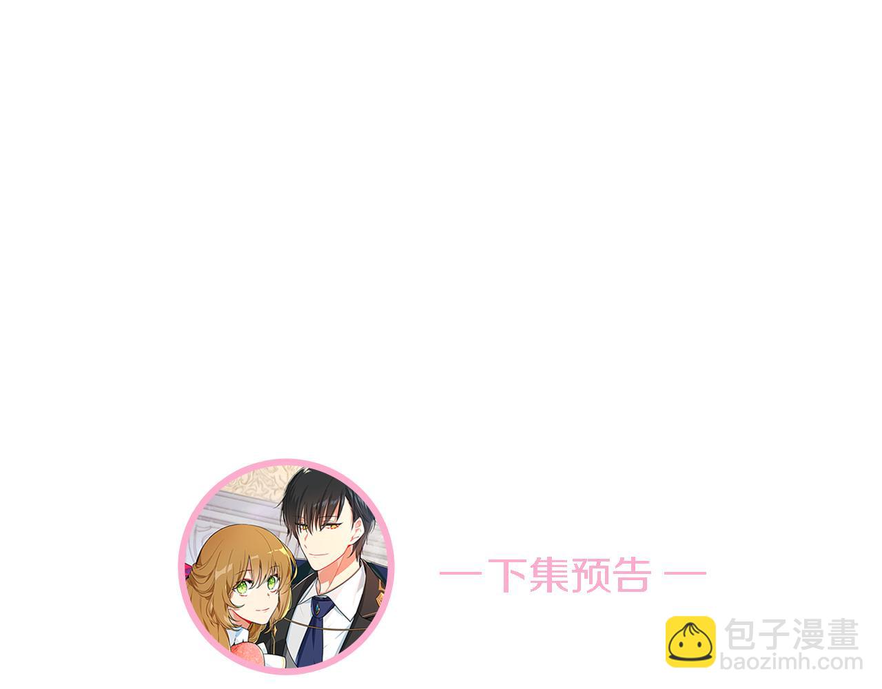 公爵的契約未婚妻 - 第54話 她在等我(3/3) - 1