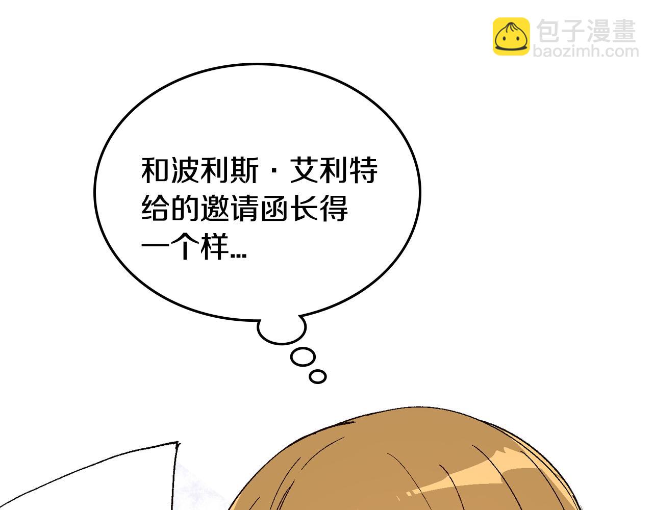 公爵的契約未婚妻 - 第54話 她在等我(1/3) - 3