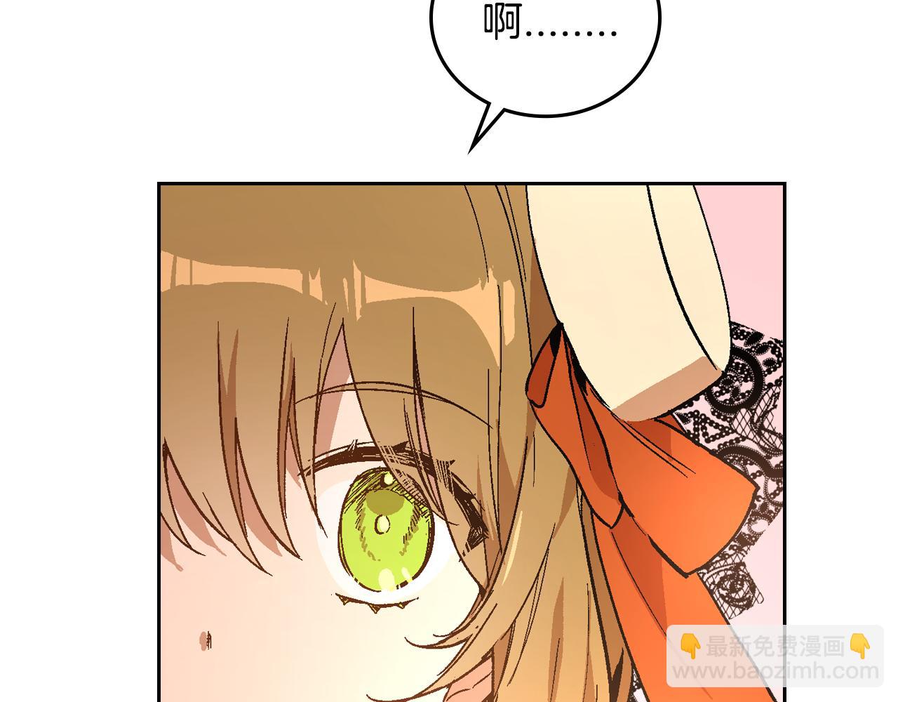 公爵的契約未婚妻 - 第54話 她在等我(3/3) - 1