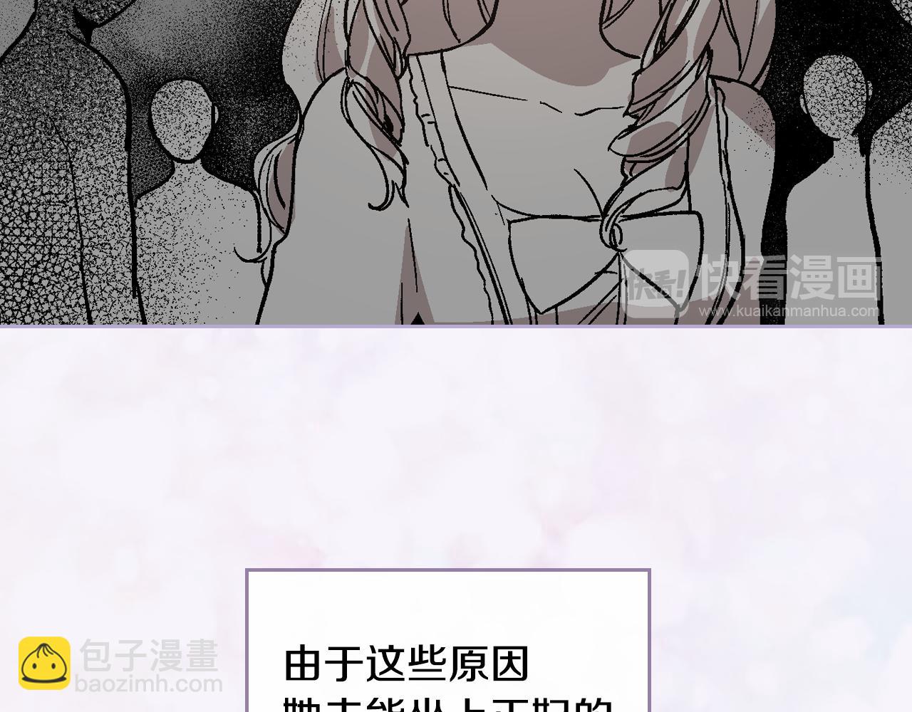 公爵的契約未婚妻 - 第54話 她在等我(1/3) - 3