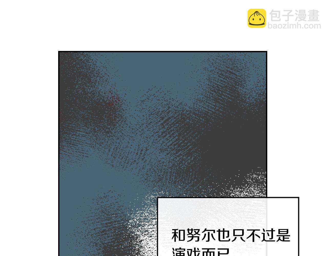 公爵的契約未婚妻 - 第54話 她在等我(1/3) - 3