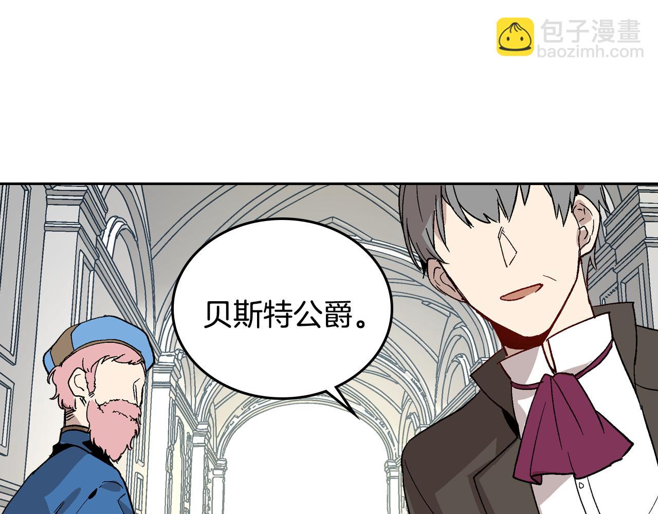 公爵的契約未婚妻 - 第54話 她在等我(2/3) - 4