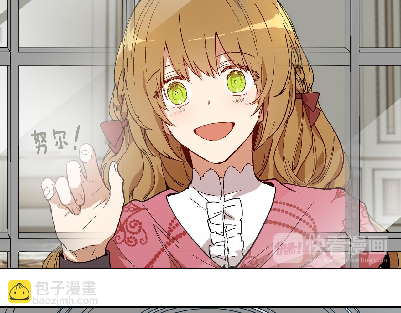 公爵的契約未婚妻 - 第54話 她在等我(2/3) - 3