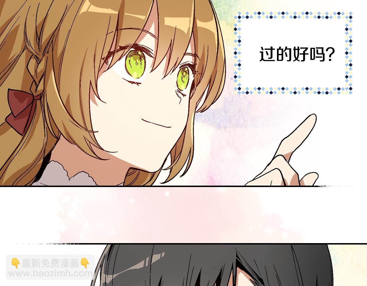 公爵的契約未婚妻 - 第54話 她在等我(2/3) - 2