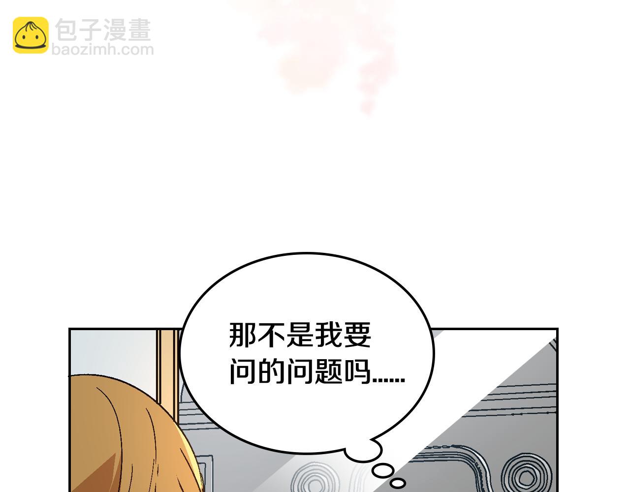 公爵的契約未婚妻 - 第54話 她在等我(2/3) - 4