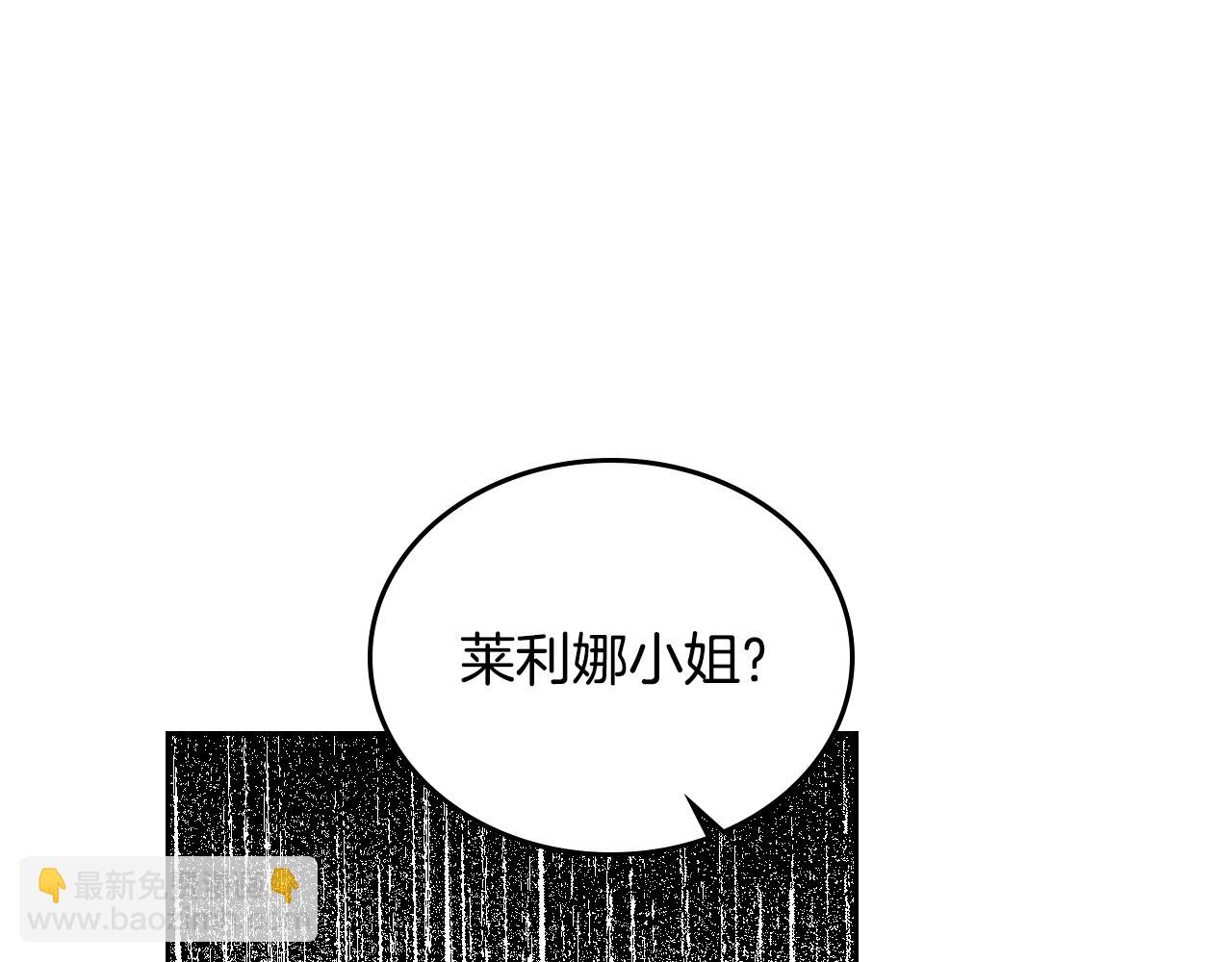 公爵的契約未婚妻 - 第54話 她在等我(2/3) - 3