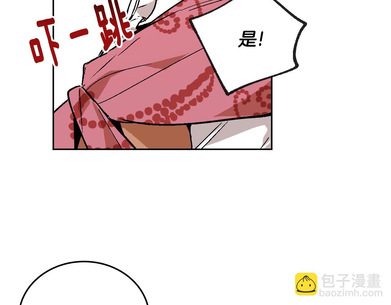 公爵的契約未婚妻 - 第54話 她在等我(2/3) - 5