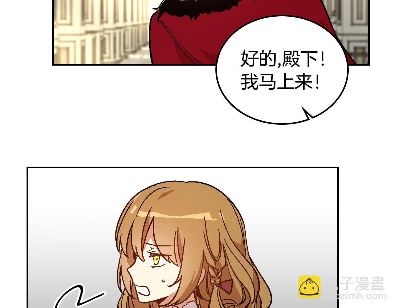 公爵的契約未婚妻 - 第54話 她在等我(2/3) - 7