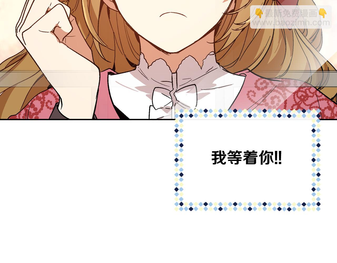 公爵的契約未婚妻 - 第54話 她在等我(2/3) - 2