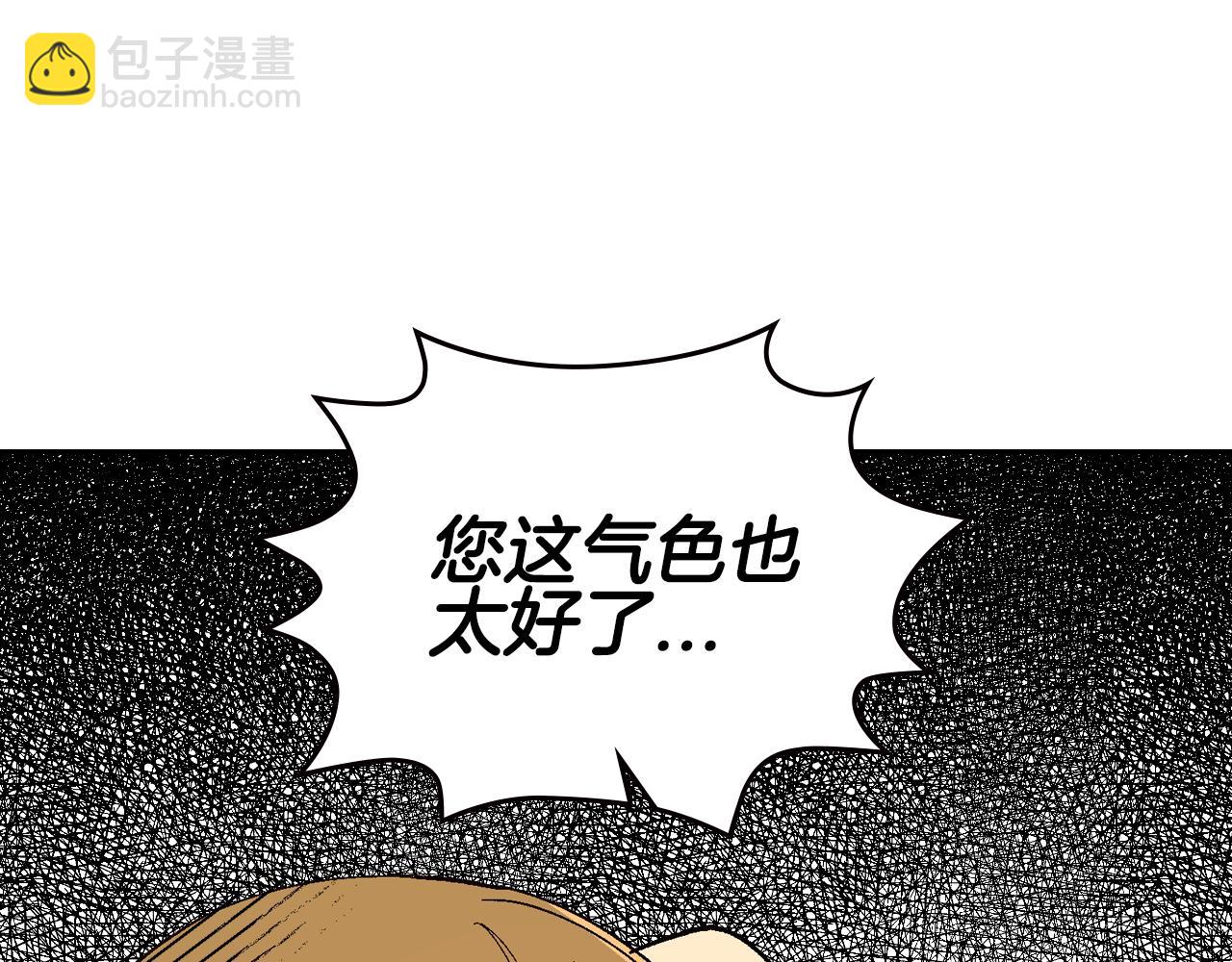 公爵的契約未婚妻 - 第56話 後宮第一妃(1/3) - 3