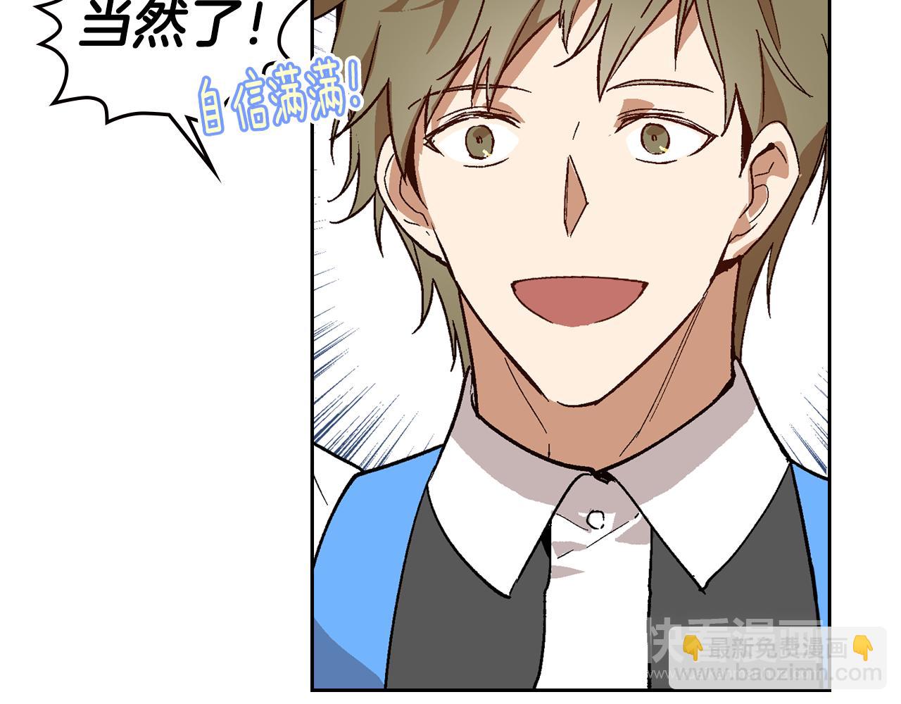 公爵的契約未婚妻 - 第56話 後宮第一妃(1/3) - 4