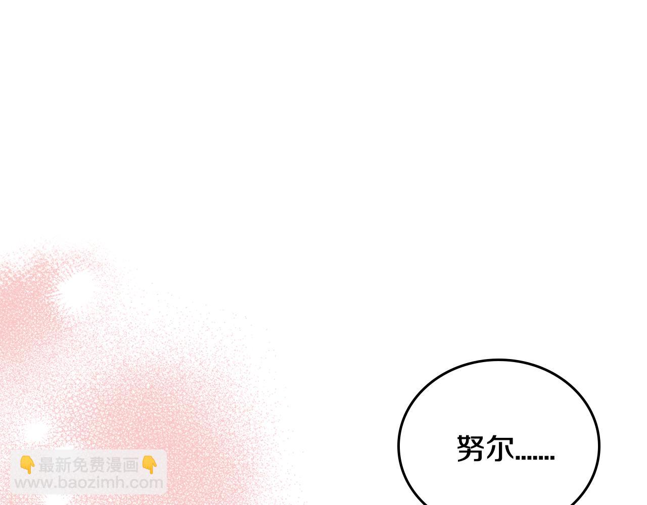 公爵的契約未婚妻 - 第56話 後宮第一妃(1/3) - 2