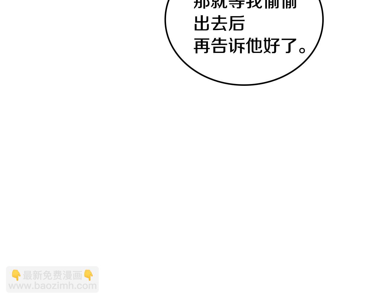 公爵的契約未婚妻 - 第56話 後宮第一妃(1/3) - 6